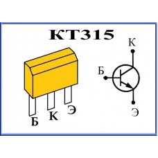 КТ315Г